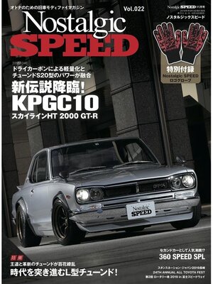 cover image of Nostalgic Speed, Volume 22